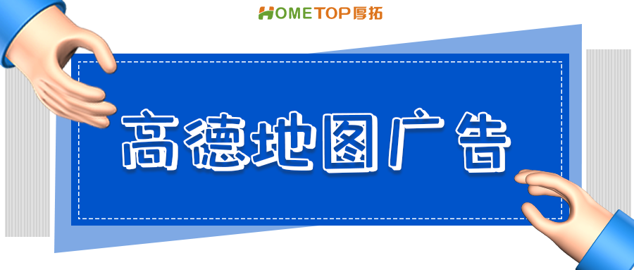为什么很多口腔商家选择在高德地图投放获客？