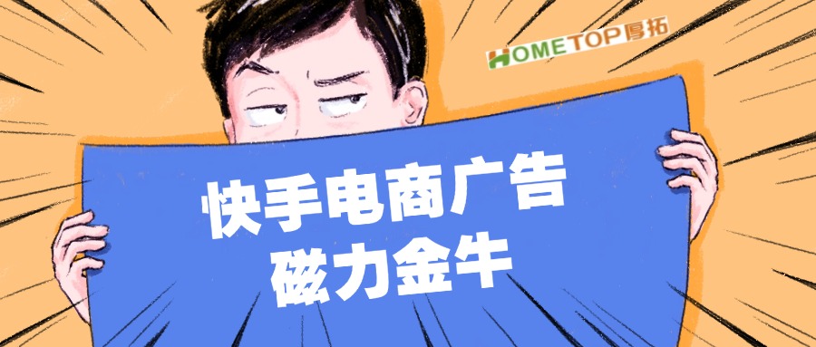 如何在快手电商平台，利用3.8大促提升美妆个护行业销量？