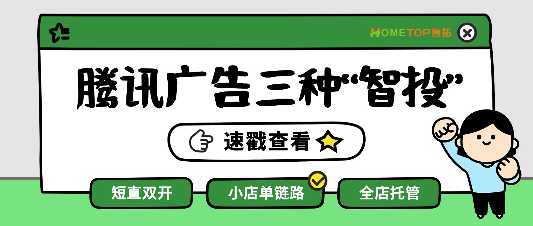 深圳厚拓动态资讯