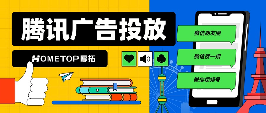 微信朋友圈+搜一搜+视频号广告实战指南：高效避坑，精准获客