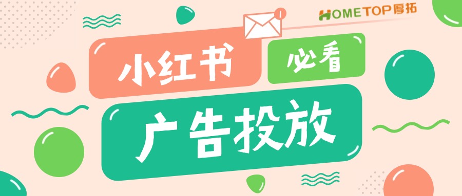 新手必看！小红书爆款标题套路
