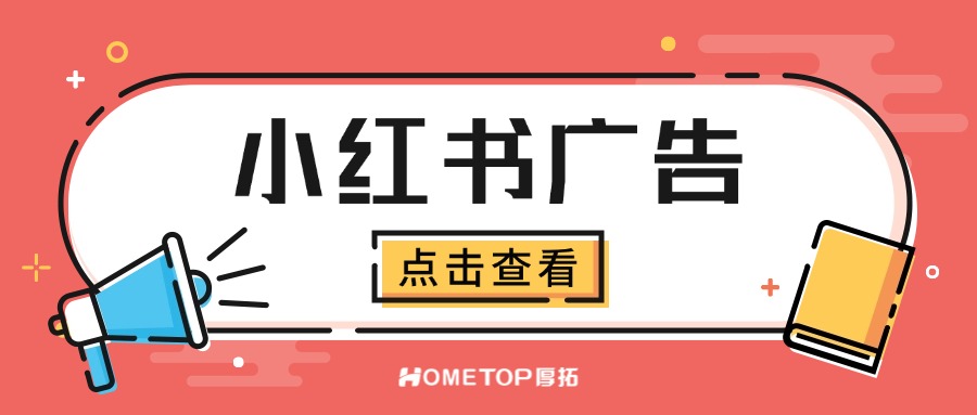 什么是小红书专业号？怎么开？附教程