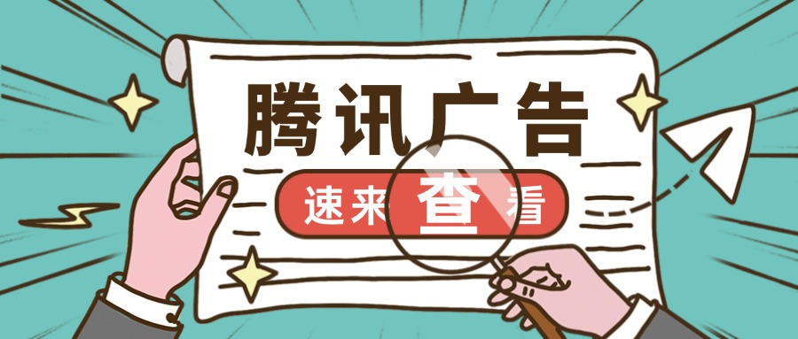 如何在微信朋友圈投放广告？
