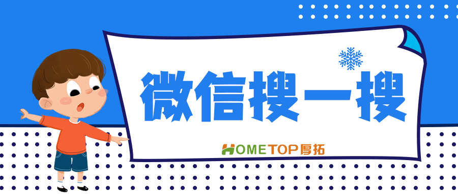 深度解读：微信搜一搜如何提升品牌曝光与私域转化？
