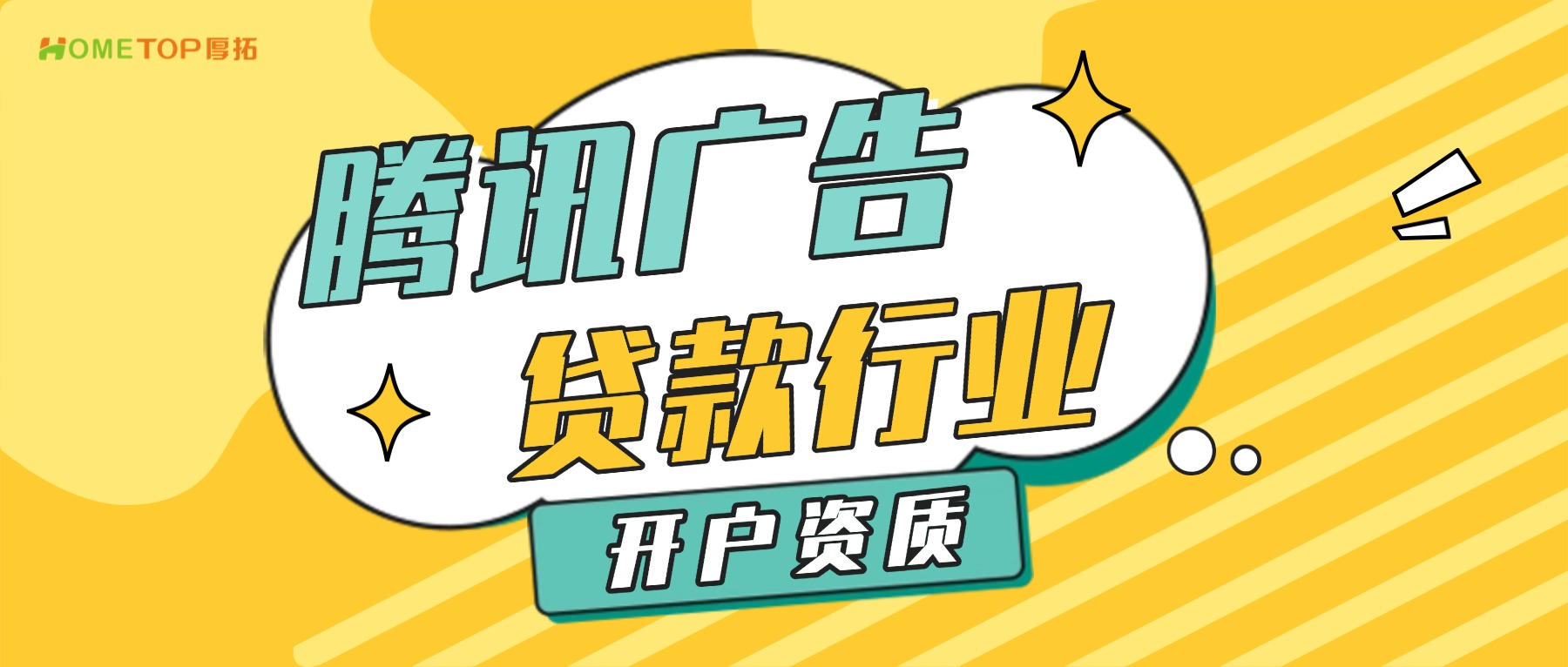 深圳厚拓动态资讯