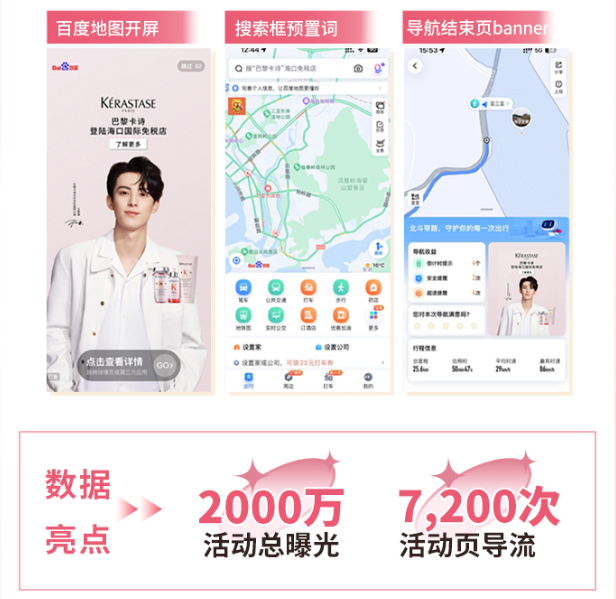日消行业百度营销玩法案例分享