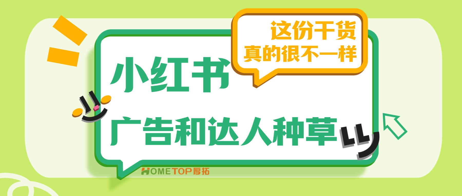 小红书广告和达人种草，要怎么配合？