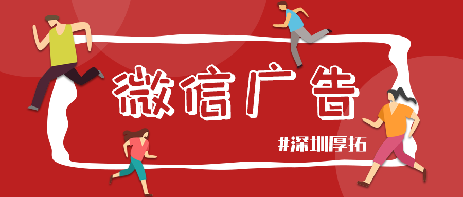 微信朋友圈广告投放价格