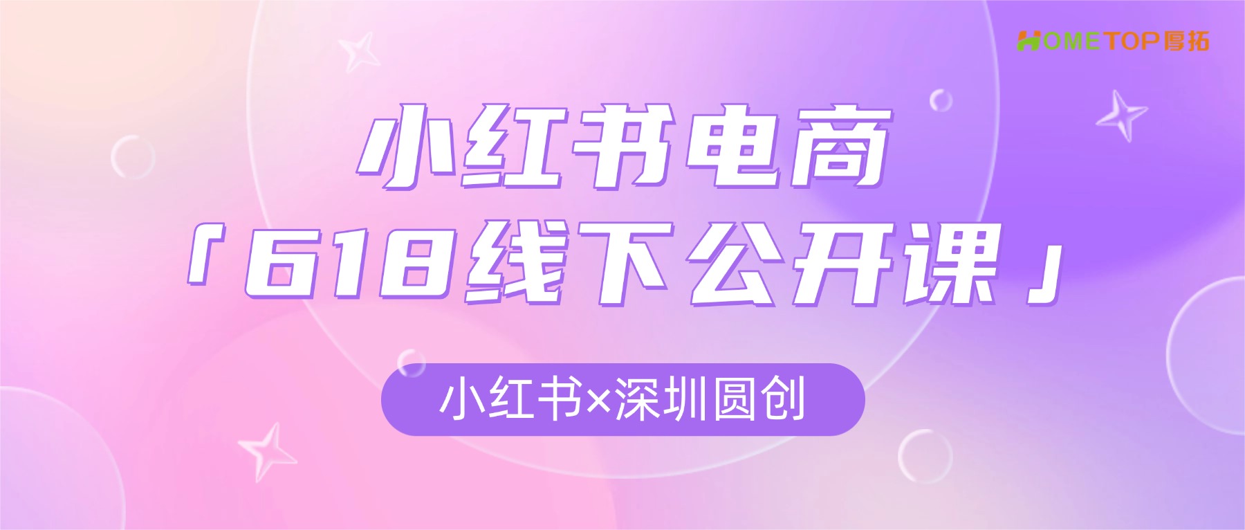 深圳厚拓动态资讯