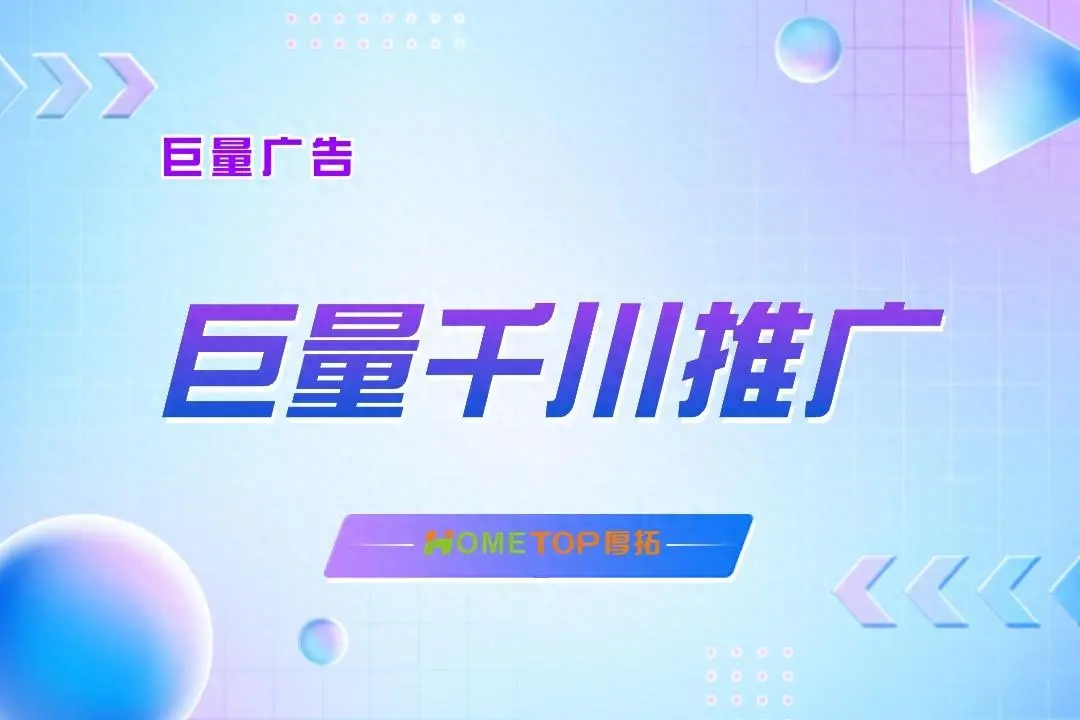 双11巨量千川商品全域推广如何助力商家商品推爆？