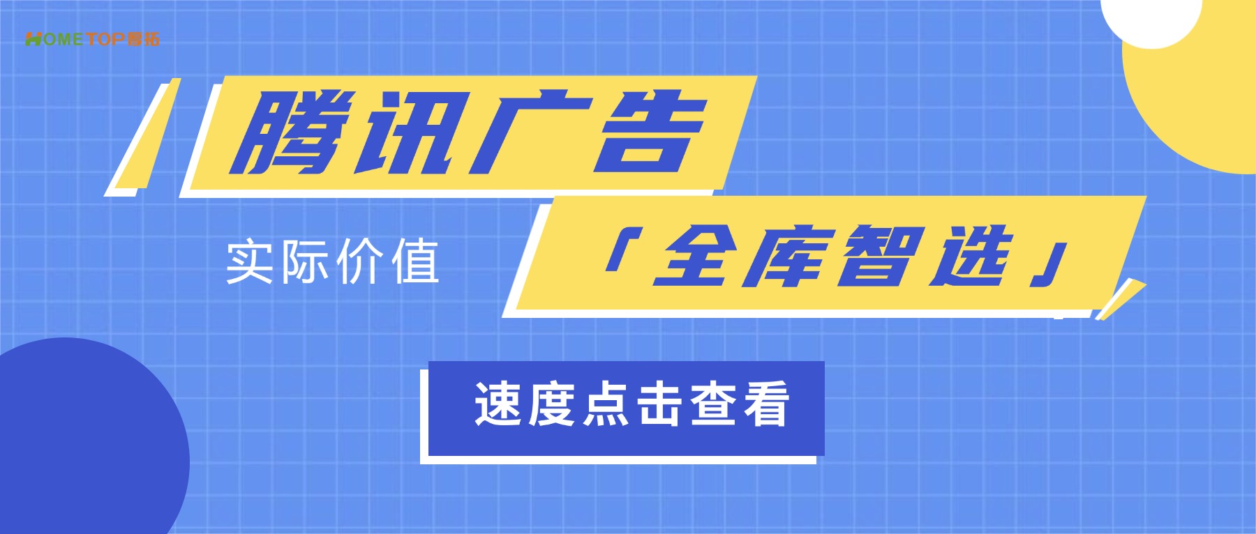 腾讯本地生活行业「全库智选」上线，为商家带来哪些实际价值？
