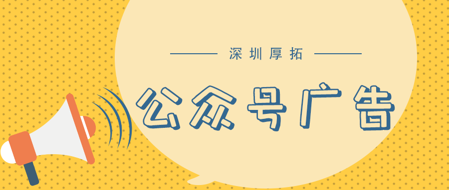 如何在微信公众号上投放广告？