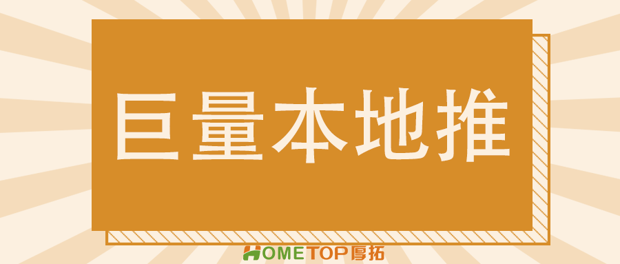 巨量本地推茶饮品牌投放案例剖析