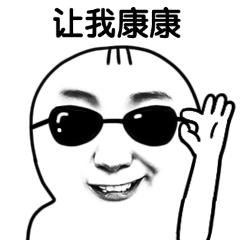 文件