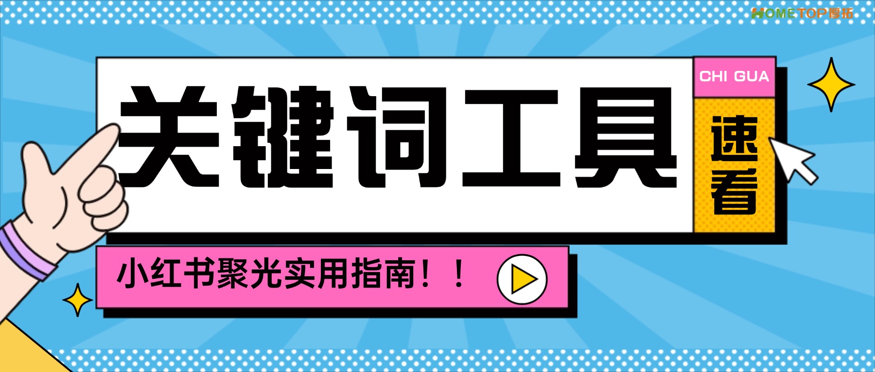 深圳厚拓动态资讯