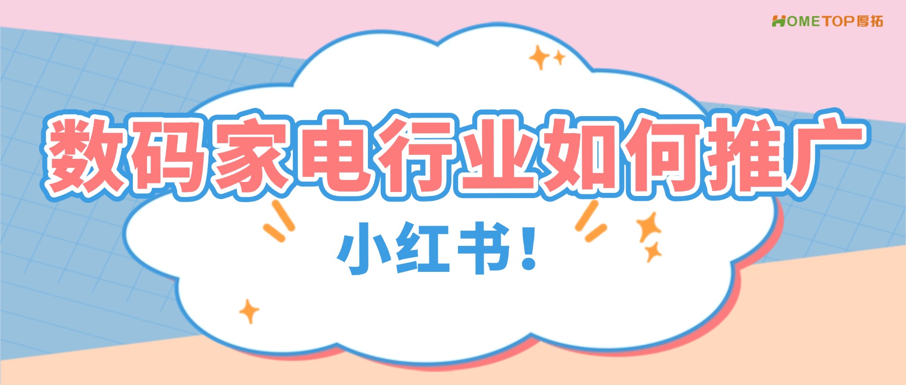 深圳厚拓动态资讯