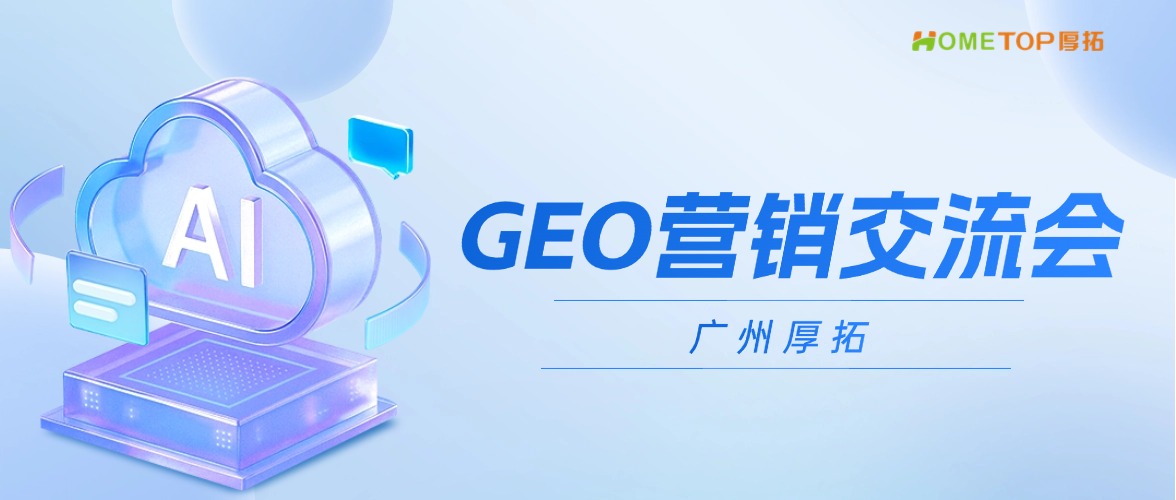 深圳厚拓动态资讯