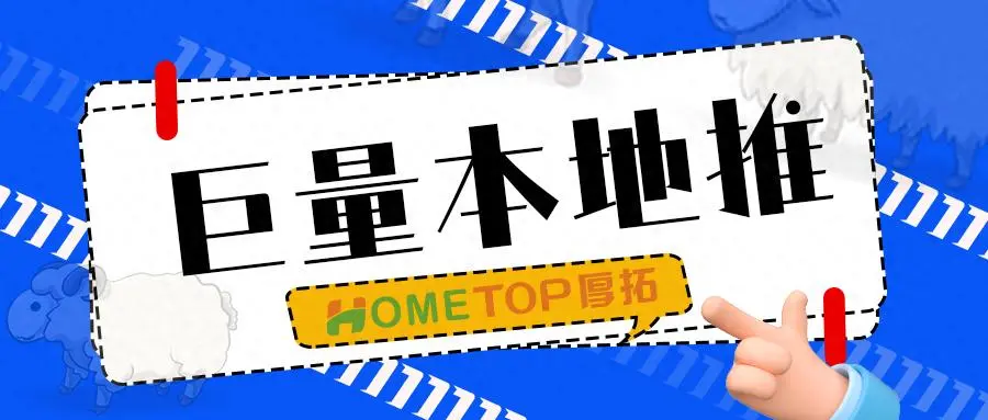 抖音巨量本地推四大行业新年营销实战攻略分享