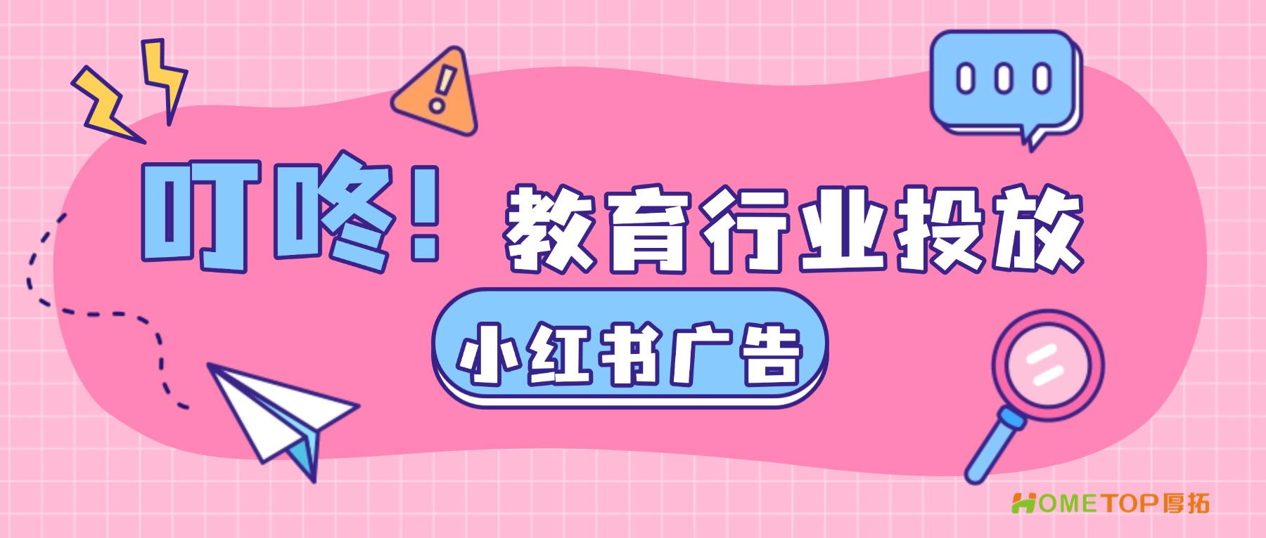 教育行业做小红书，为啥发了笔记没人咨询？