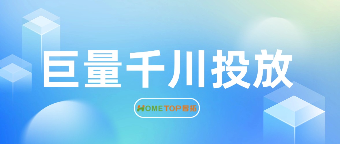 服饰品牌巨量千川投放案例