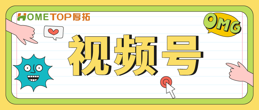 视频号的流量池分析