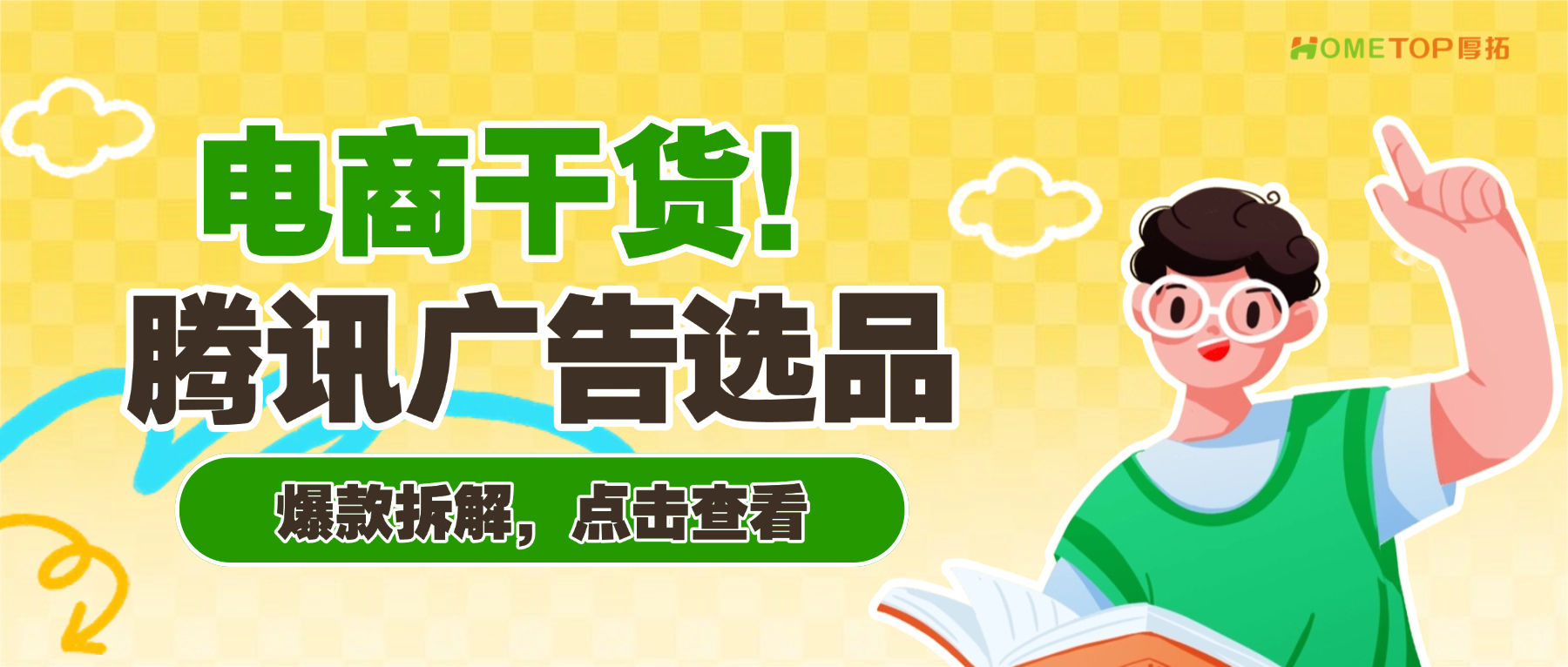 深圳厚拓动态资讯