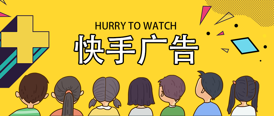 快手平台违禁词有哪些？