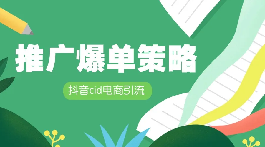 文件
