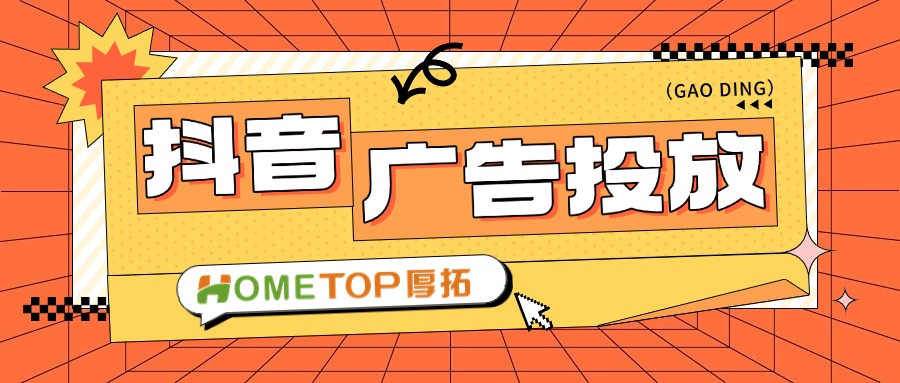 抖音DOU+与店铺运营：15个实用问答助你快速上手！