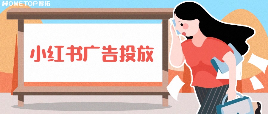 小红书营销工具：蒲公英、聚光、千帆、乘风、薯条怎么用？