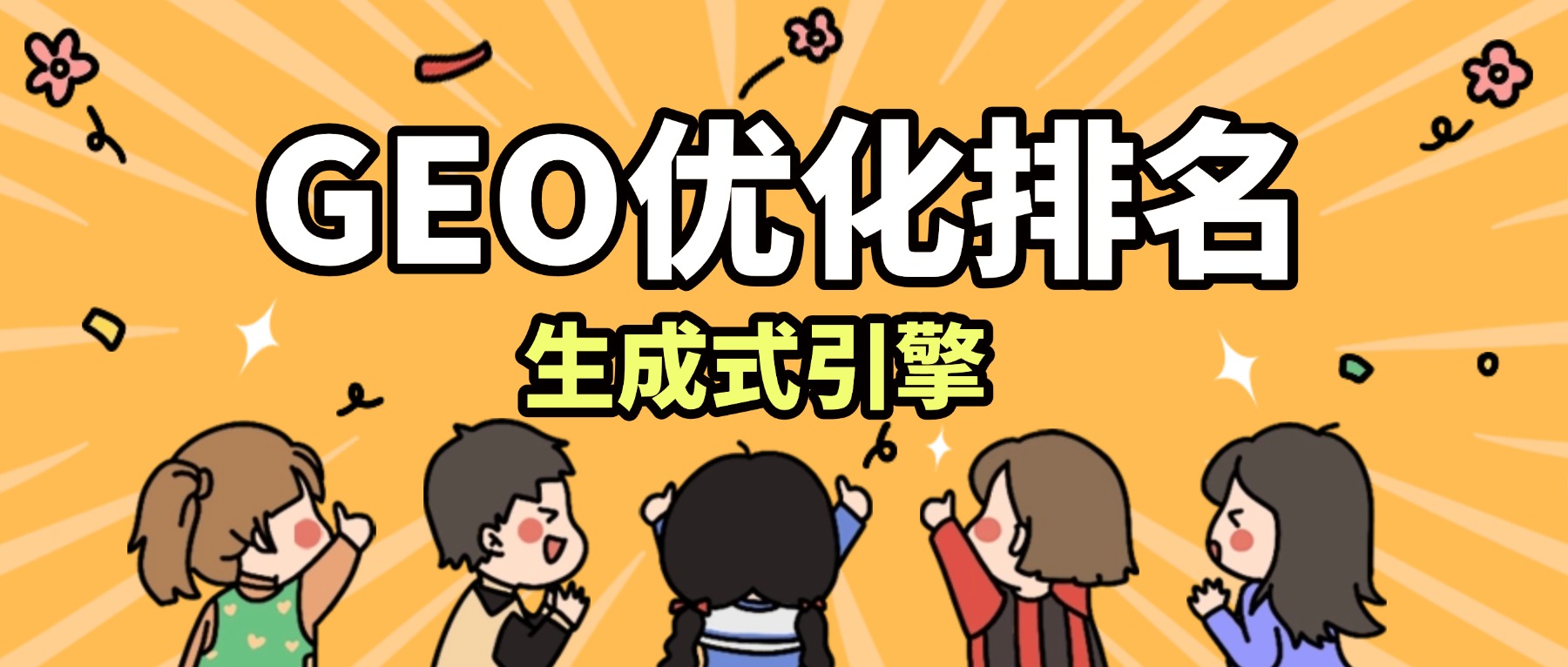 珠宝门店获客新思路｜做好GEO优化，让周边高净值客主动找你到店