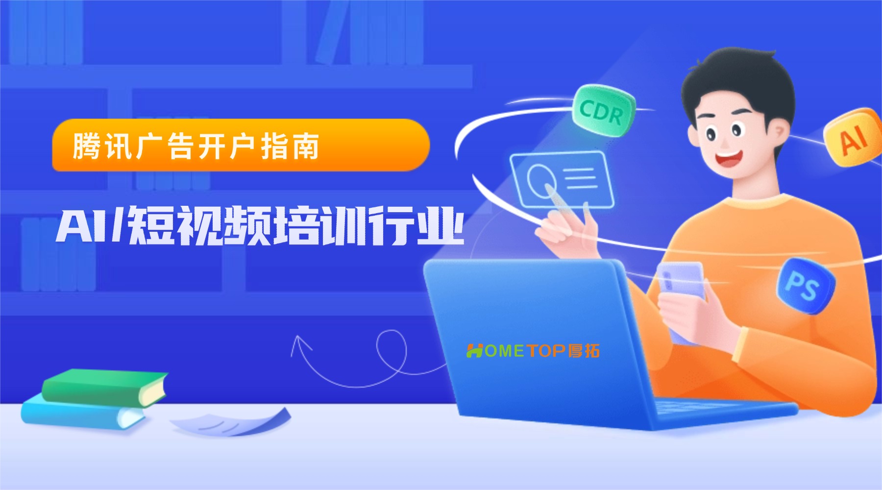 深圳厚拓动态资讯