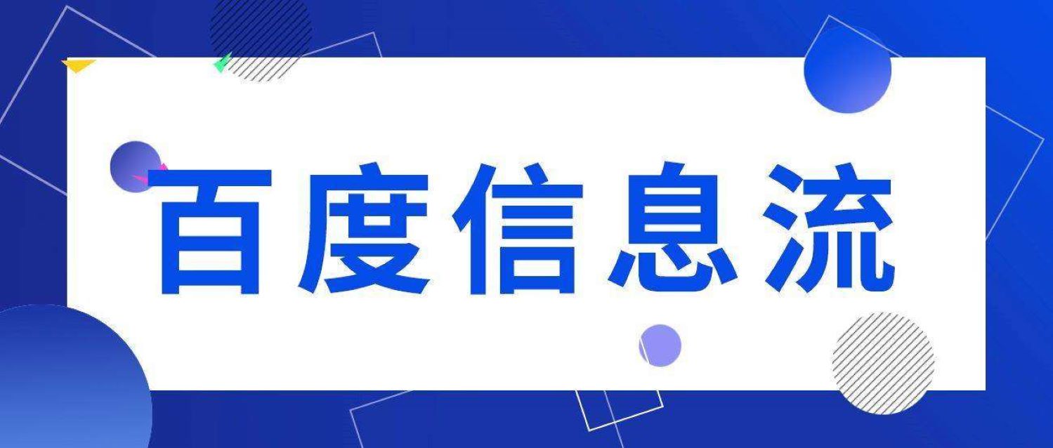 百度电商双11广告投放秘籍，大促期间速抢流量！