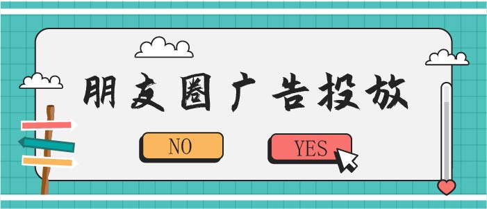 婚纱摄影行业朋友圈广告投放策略