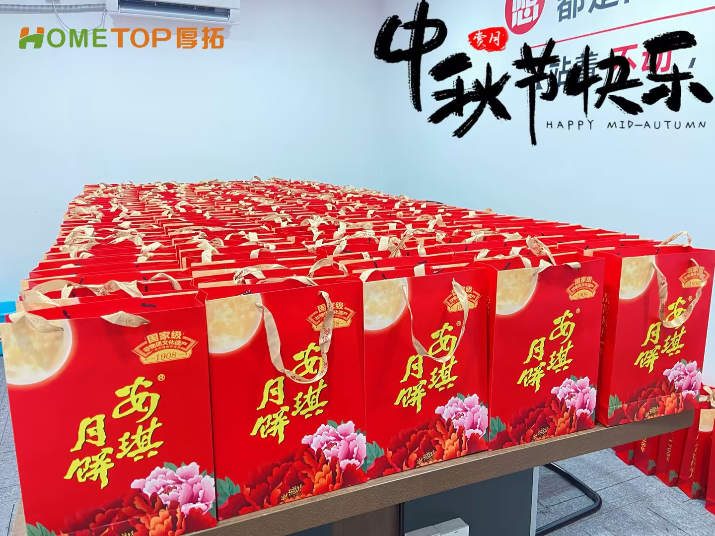 深圳厚拓|浓情中秋，阖家团圆
