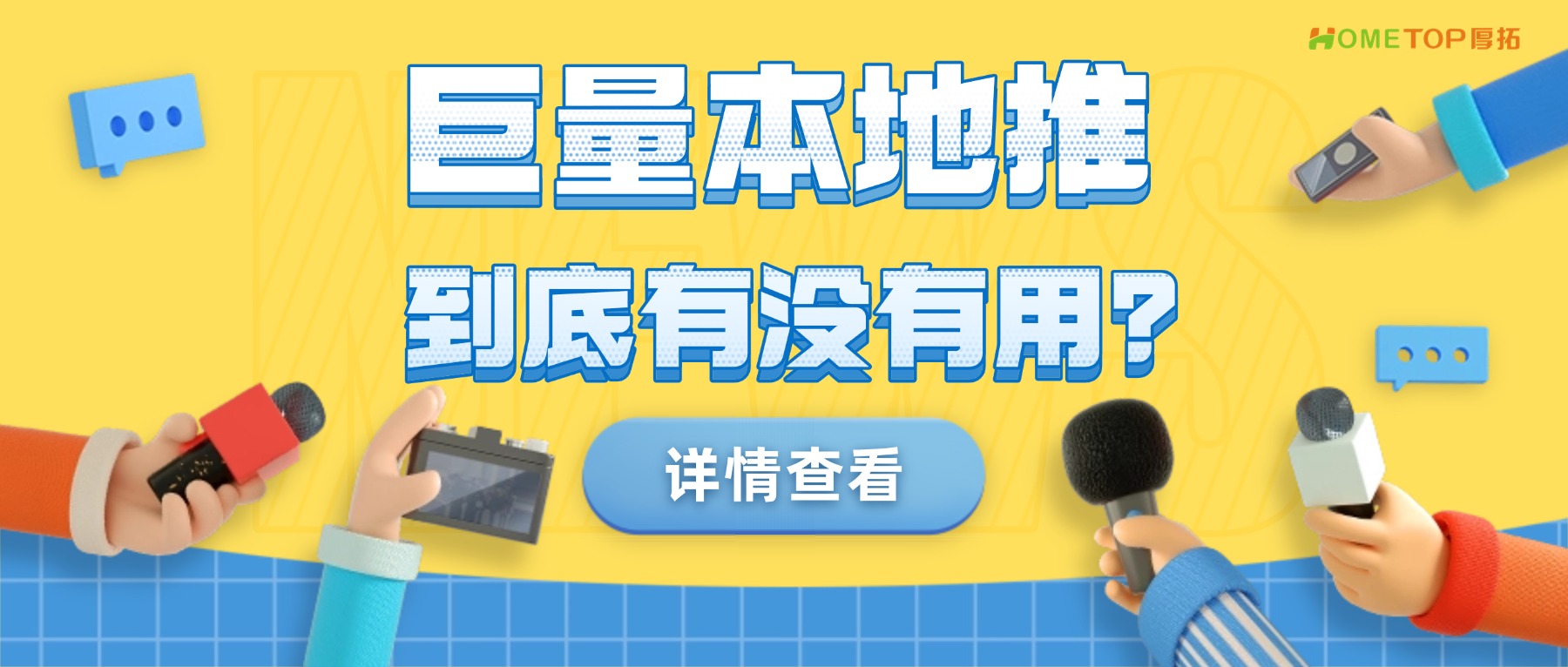 深圳厚拓动态资讯