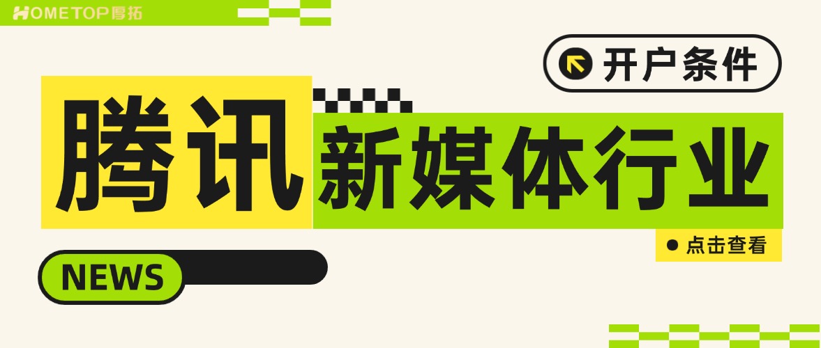 深圳厚拓动态资讯