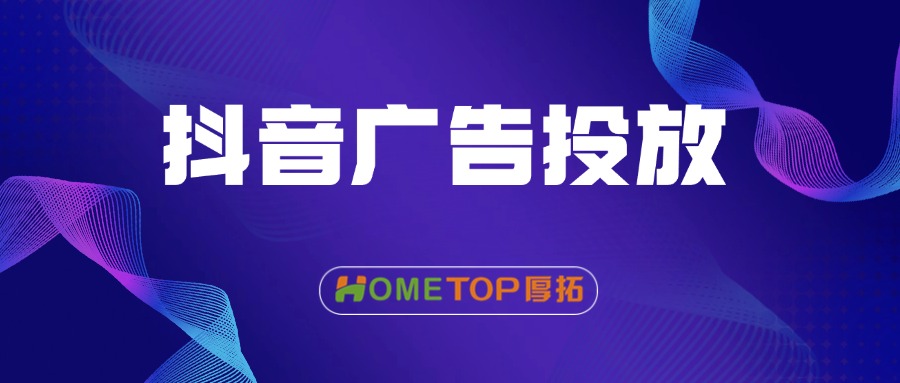 2025抖音金融行业投放指南！