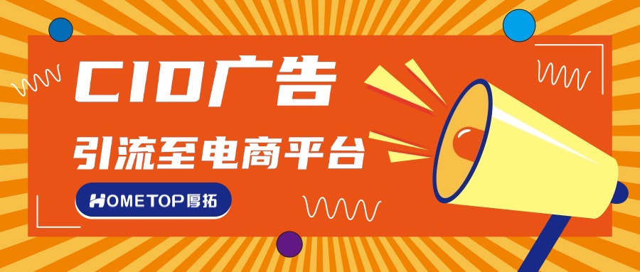 CID广告：让广告效果一目了然