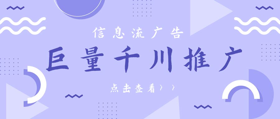 巨量千川广告如何投多赚多？