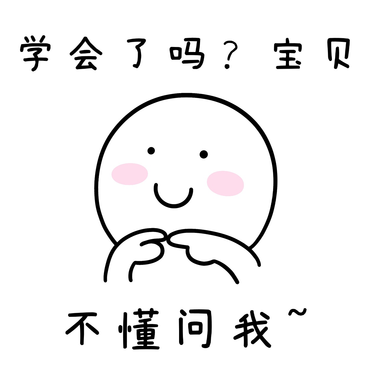 文件
