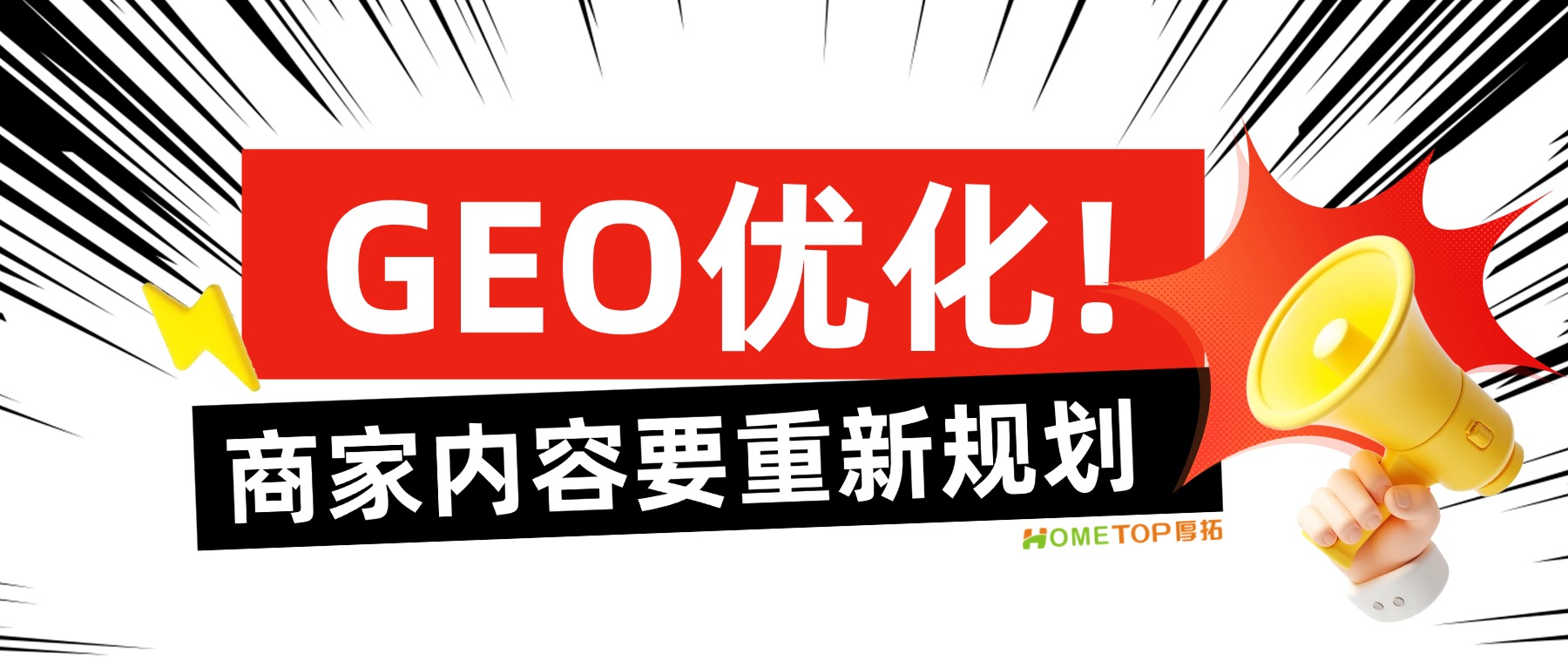 别再乱发内容了，AI时代商家内容要重新规划
