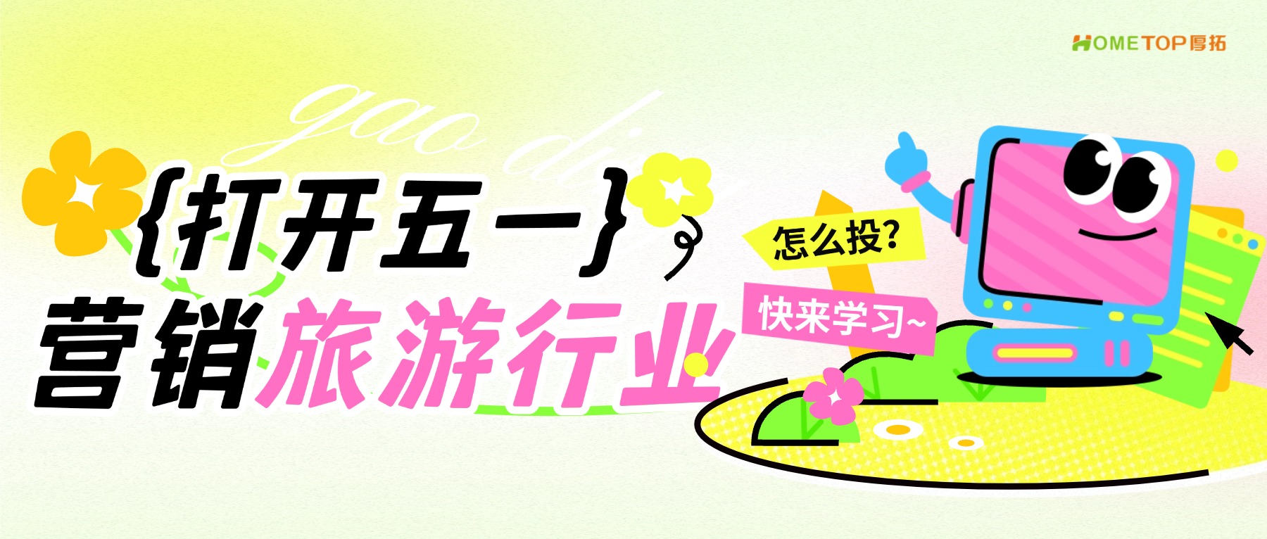 深圳厚拓动态资讯