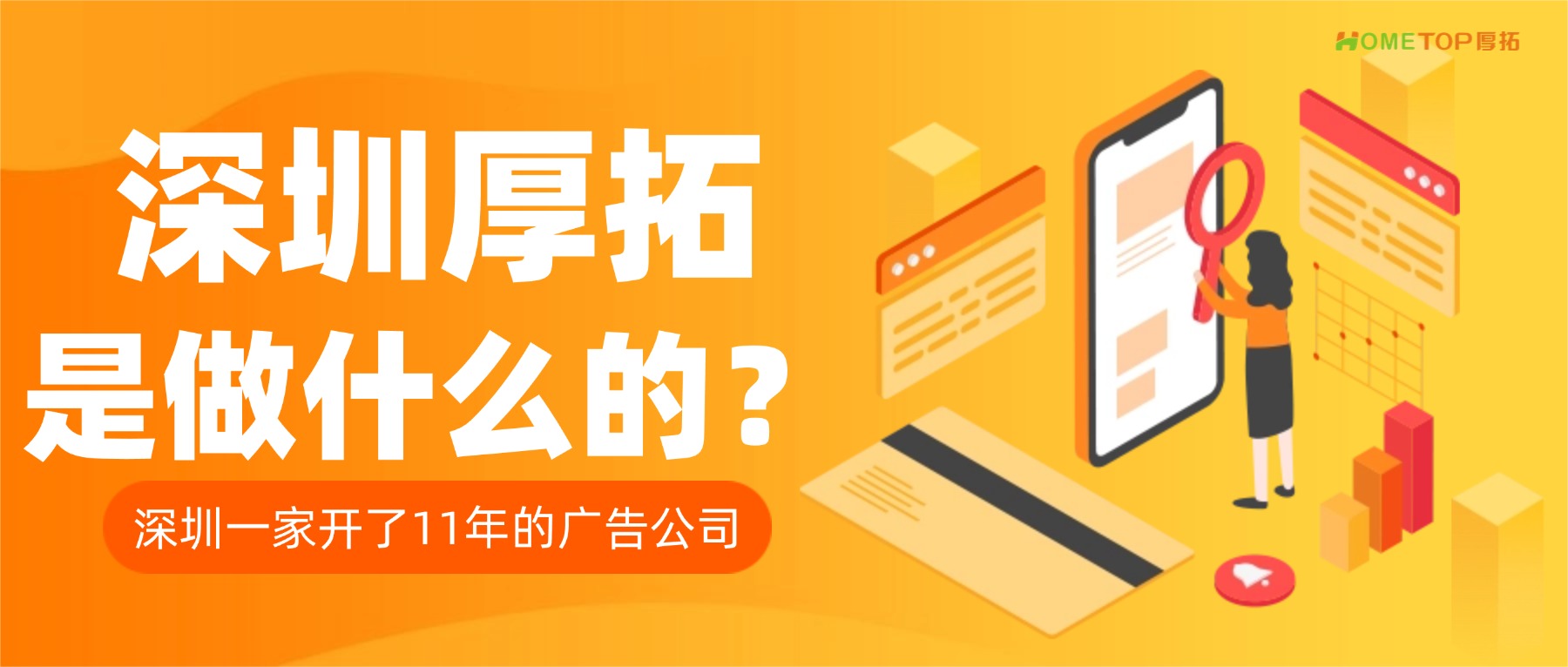 深圳厚拓动态资讯