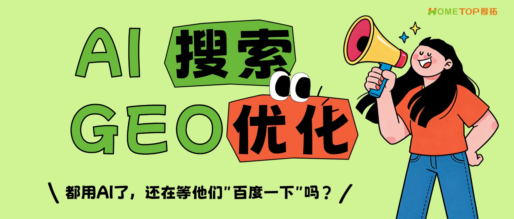 当客户都用AI 选供应商了，你还在等他们