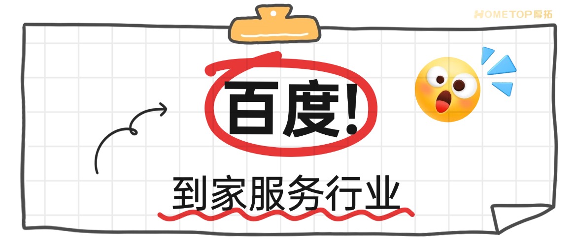 深圳厚拓动态资讯