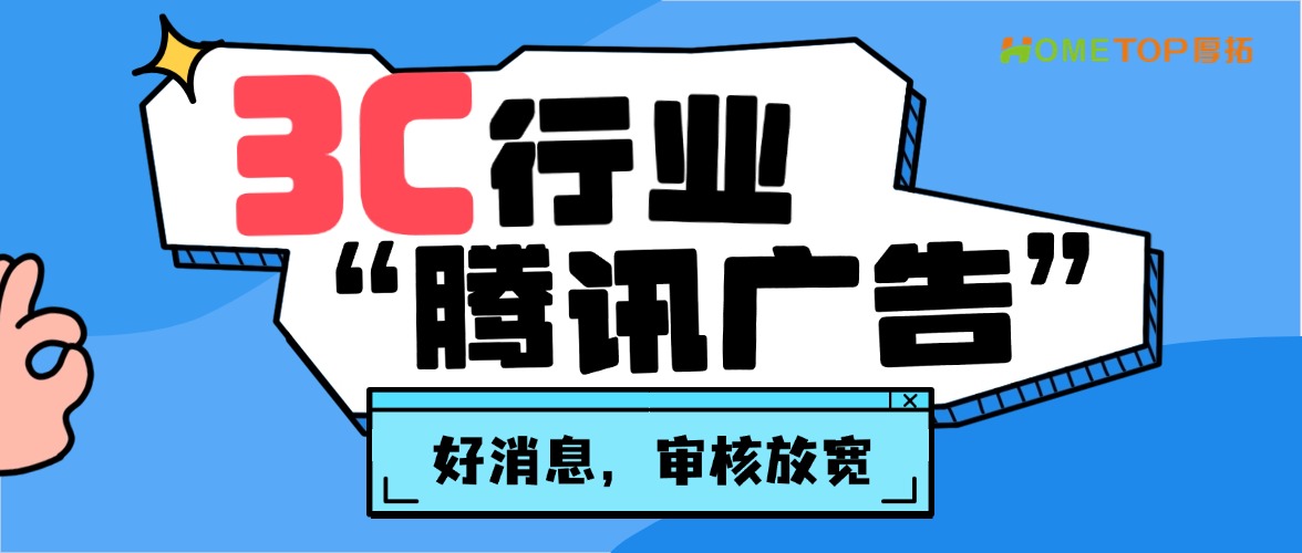 深圳厚拓动态资讯