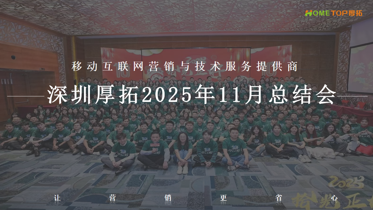 深圳厚拓动态资讯