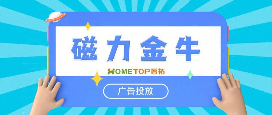 快手磁力金牛年货节玩法攻略