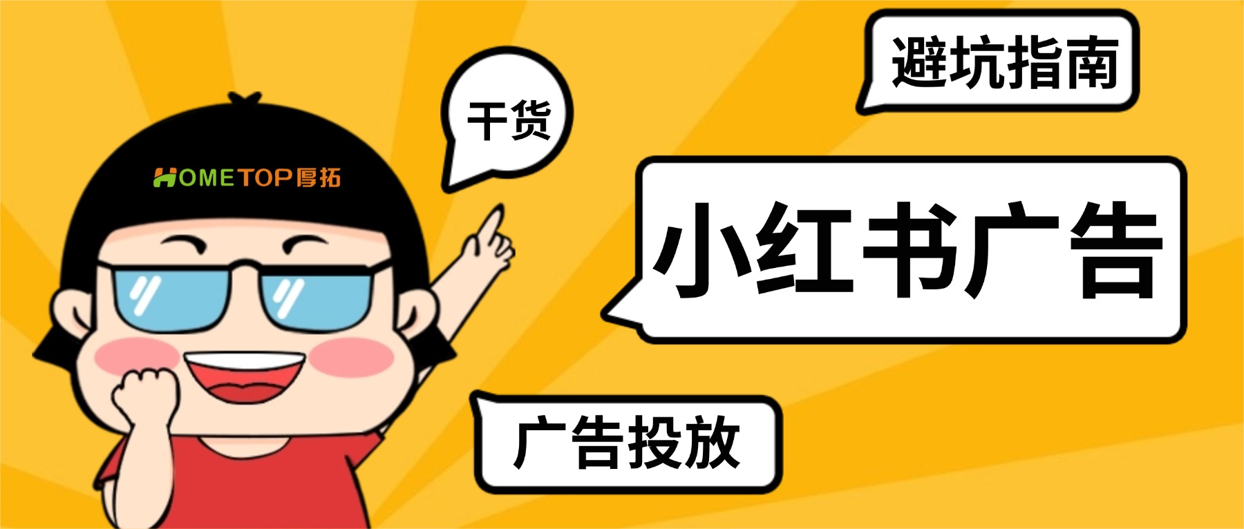 很多商家做小红书广告，第一步就做错了